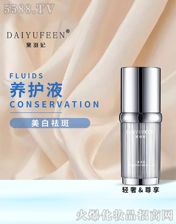 �V��ѩ������Ƽ����޹�˾���������B(y��ng)�o(h��)Һ