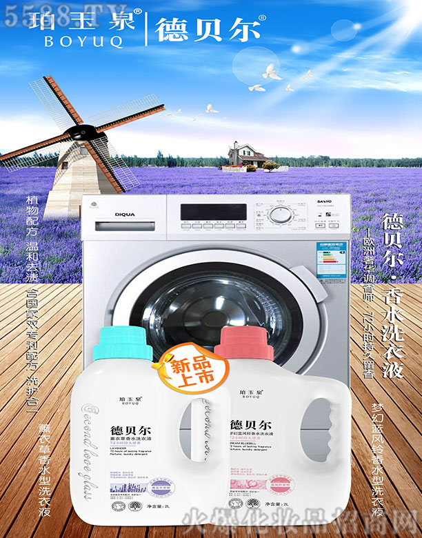 �����������̄����޹�˾����ؐ�������{�L���ˮϴ��Һ