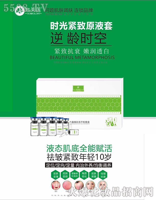 �V�ݲ��y���yƷ���޹�˾������ɏ�r��o��ԭҺ��