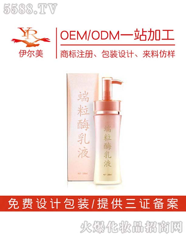 �V������������Ƽ����޹�˾������ø��ҺOEM