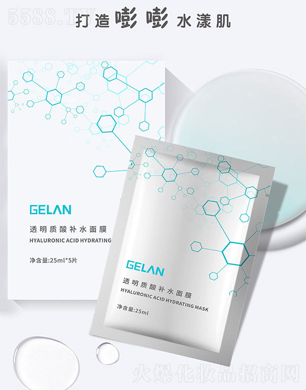 �V�ݸ��{(l��n)����Ƽ����޹�˾�����{(l��n)͸���|(zh��)���a(b��)ˮ��Ĥ25ml*5Ƭ