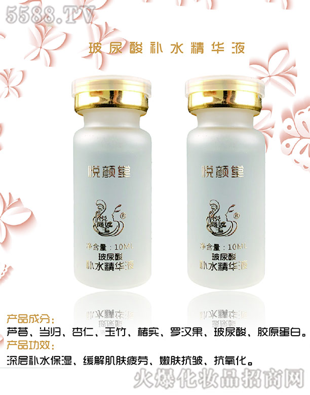 �����А���û��yƷ���޹�˾������ò������aˮ���AҺ