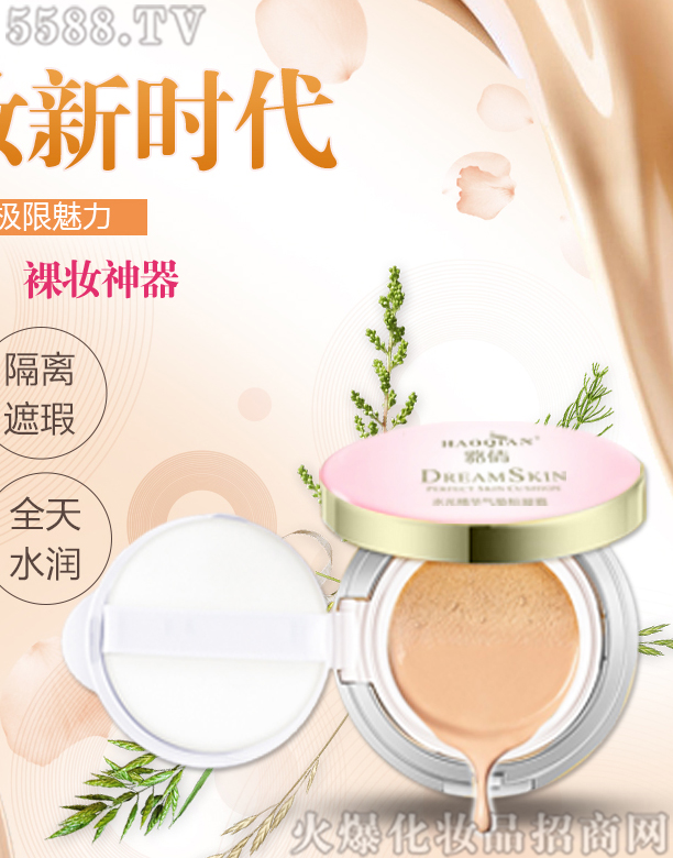 �V���о��軯�yƷ���޹�˾����ٻˮ�⾫�A�����