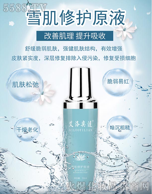 �Lɳ��������Ƽ����޹�˾�������ȝiѩ�����o(h��)ԭҺ