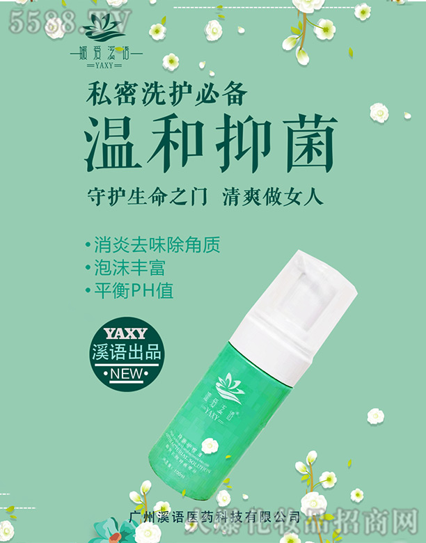 �V��Ϫ�Z(y��)�t(y��)ˎ�Ƽ����޹�˾����(��i)Ϫ�Z(y��)˽���o(h��)��Һ