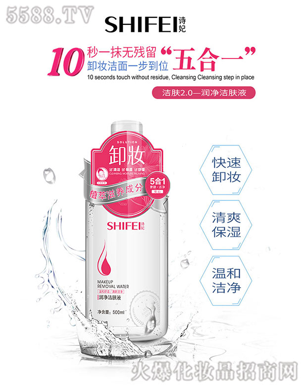 �V��Ԋ������Ƽ����޹�˾��SHIFEI-��(r��n)�����wҺ 500ml