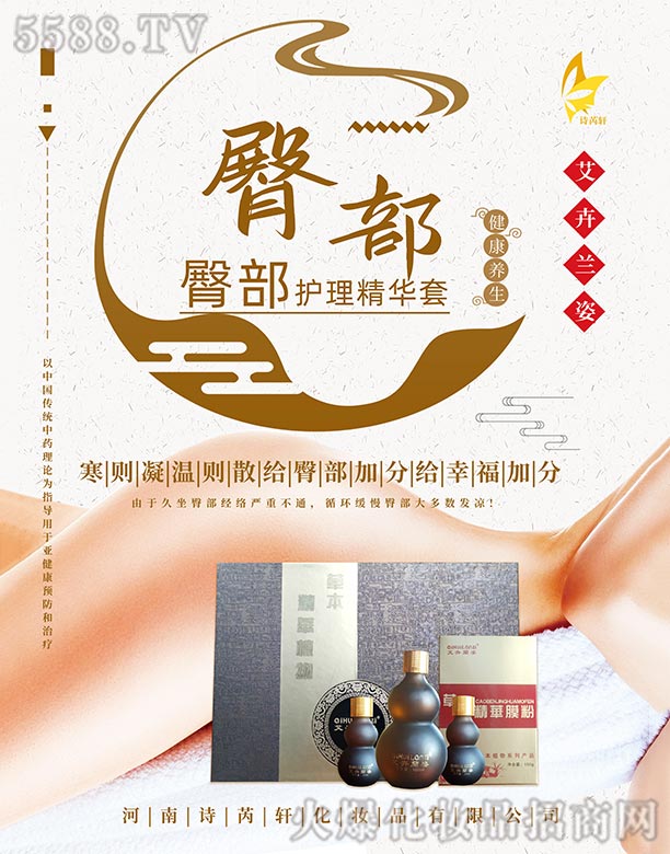 ����Ԋ(sh��)��܎���yƷ���޹�˾�������m���β��o(h��)�����A��-�β�