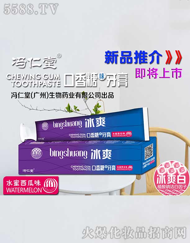 �T���ã��V�ݣ�����ˎ�I(y��)���޹�˾���T���ñ�ˬ������ζ���ࣨˮ������ζ��