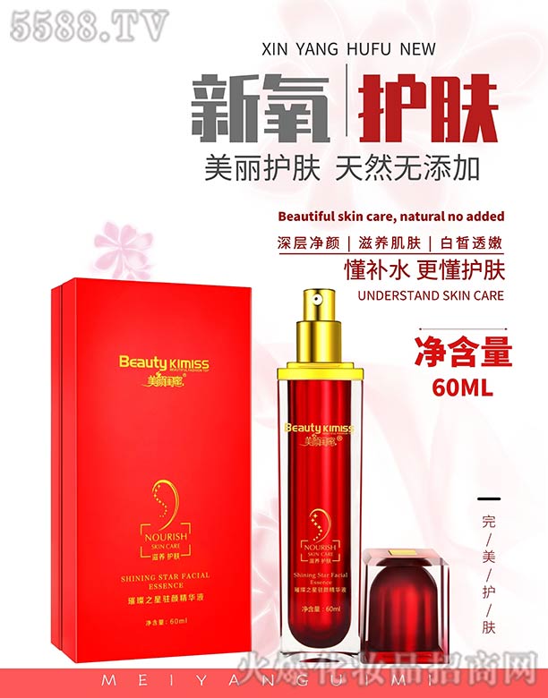 ���ݭa�����I(y��)���yƷ���޹�˾����֮���v��AҺ60ml
