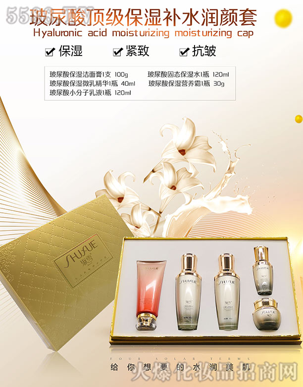 �V�ݵϰ������yƷ���޹�˾����ѩ�����ᱣ���a(b��)ˮ����׺�