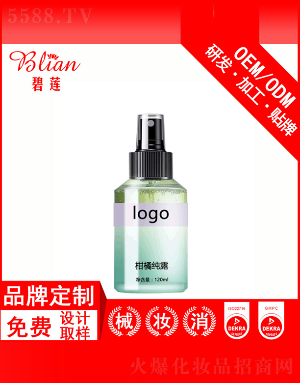 �V���б�ɏ���yƷ���޹�˾����ɏ���ټ�¶OEM/ODM�N�Ƽӹ�120ml