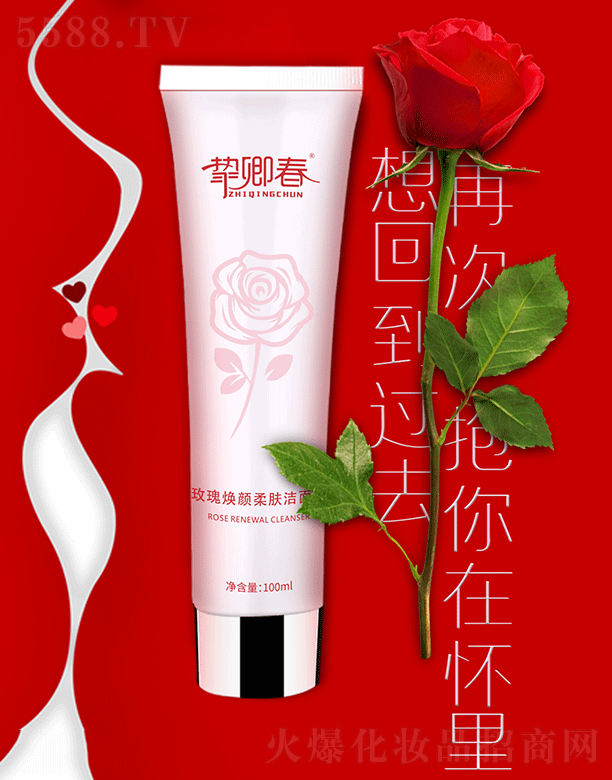 �V�ݰ���������Ƽ����޹�˾�����䴺õ�埨����w������100ml