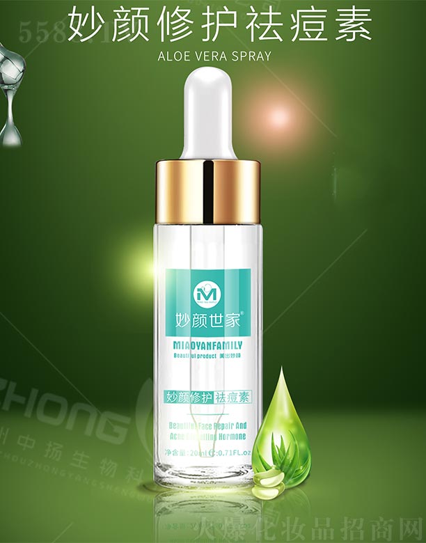 �V���ГP(y��ng)����Ƽ����޹�˾���������������o(h��)��� 20ml