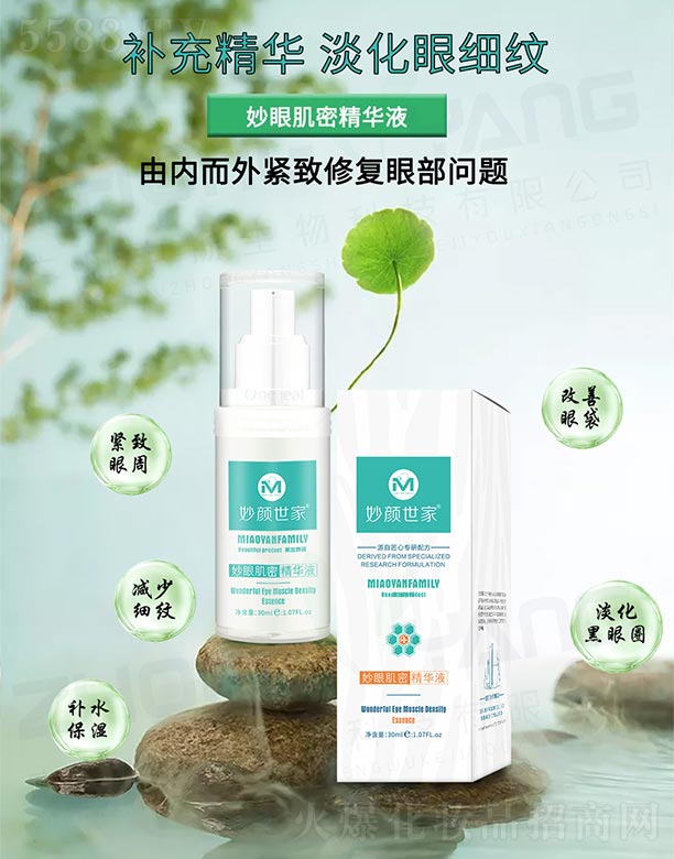 �V���ГP(y��ng)����Ƽ����޹�˾������������ۼ��ܾ��AҺ 30ml