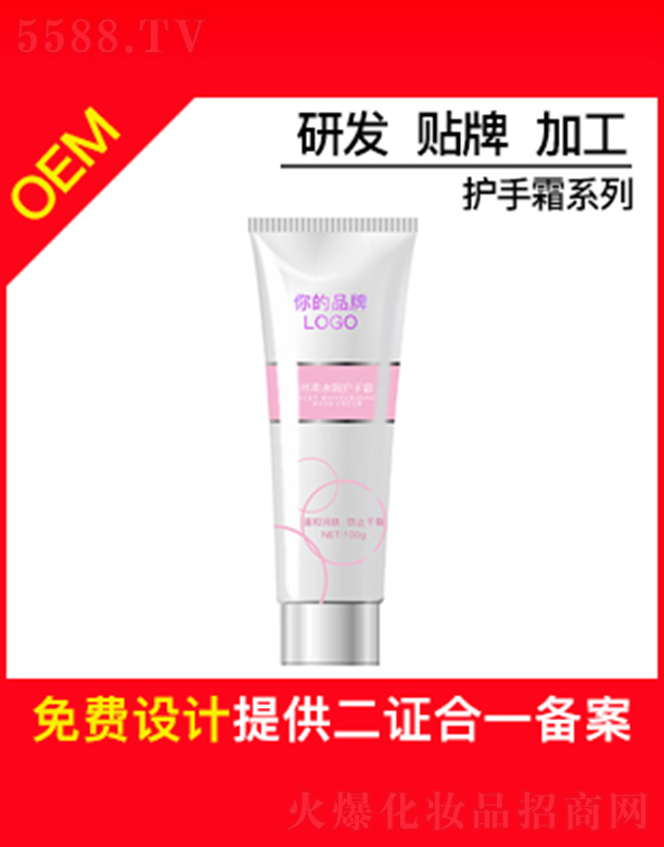 �V���б�ɏ���yƷ���޹�˾����ɏ�z��ˮ��(r��n)�o(h��)��˪OEM�N�Ƽӹ�100g