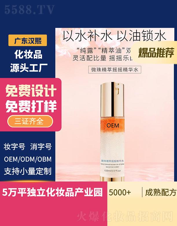 �V�|�h������Ƽ����޹�˾���h��΢�龫�͓u�u���Aˮ 100ml