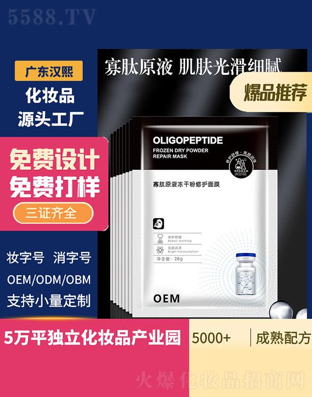 �V�|�h������Ƽ����޹�˾���h������ԭҺ���ɷ����o��Ĥ 28g