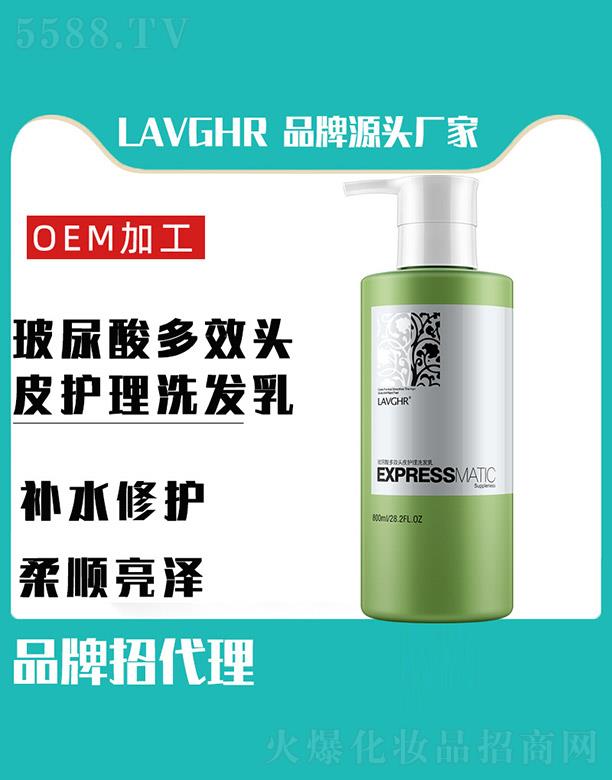 �R��(li��n)ӭ���Q(m��o)���޹�˾��lavghr�������Ч�^Ƥ�o��ϴ�l(f��)�� 800ml