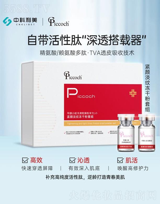 �V�|�п���������Ƽ�����؟(z��)�ι�˾��Piccoch�o��y���ɷ��׽M