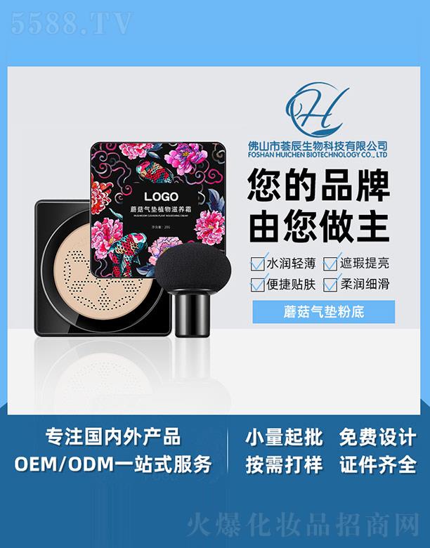 ��ɽ���C������Ƽ����޹�˾���C��Ģ����|ֲ�����B(y��ng)˪