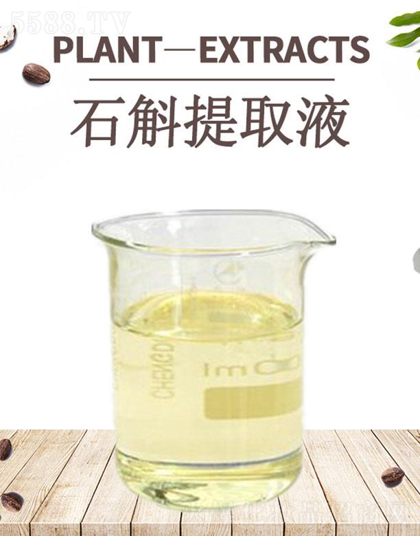 ����ĺ�����Ƽ����޹�˾���ĺ�ʯ����ȡҺ