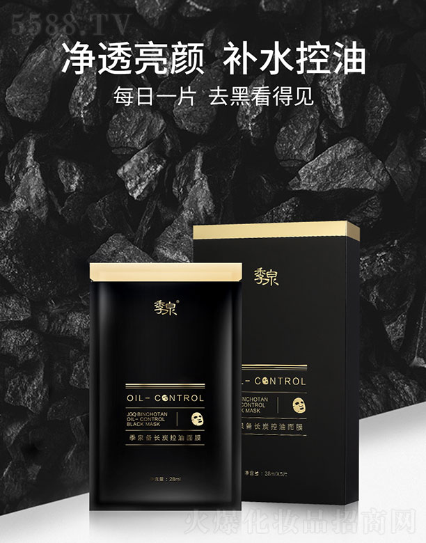 Ȫ�󣨏V�ݣ�����Ƽ����޹�˾����Ȫ���L̿������Ĥ 28ml