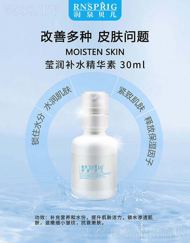 ���ϖ|������Ƽ����޹�˾����(r��n)Ȫؐ������(r��n)�a(b��)ˮ���A�� 30ml