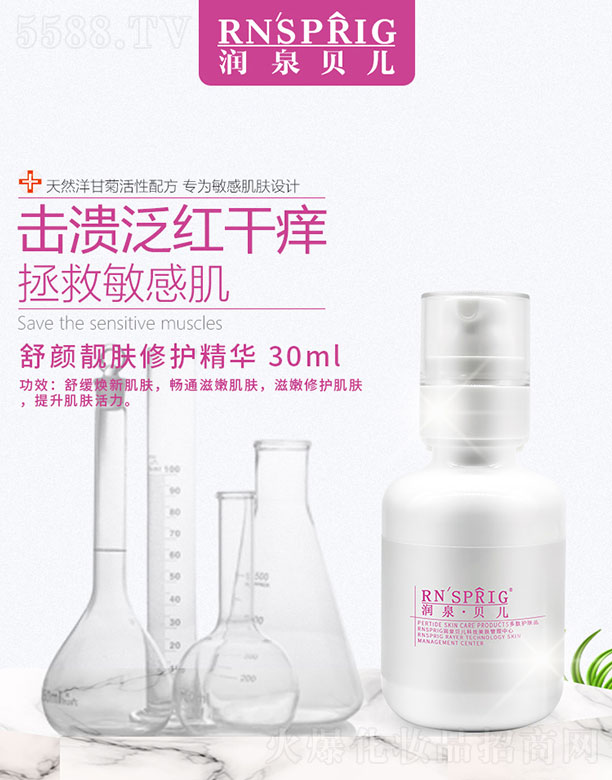 ���ϖ|������Ƽ����޹�˾����(r��n)Ȫؐ������n�w���o(h��)���A  30ml