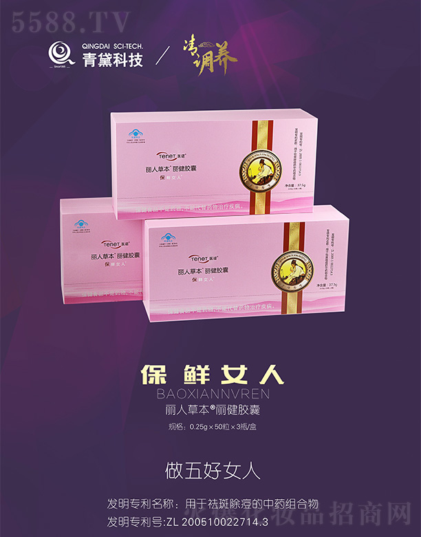 ���C�����в�ˎ�����о�����؟(z��)�ι�˾���t(y��)�Z���˲ݱ������z��0.25g��50����3ƿ/��