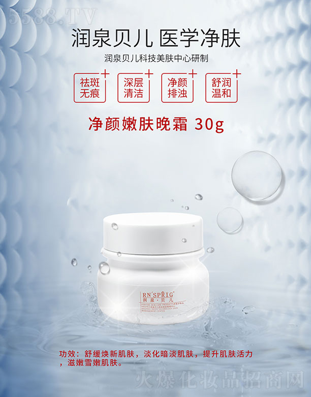 ���ϖ|������Ƽ����޹�˾����(r��n)Ȫؐ��������w��˪ 30g