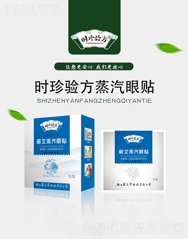 �����I���ÿƼ����޹�˾���r���(y��n)���I���������N 5Ƭ/��