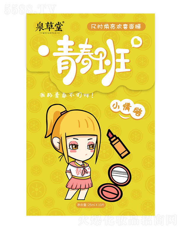 ���w�û��yƷ���V�ݣ����޹�˾��Ȫ�����ഺ�༰�r�����gϲ��Ĥ 25mlx10Ƭ