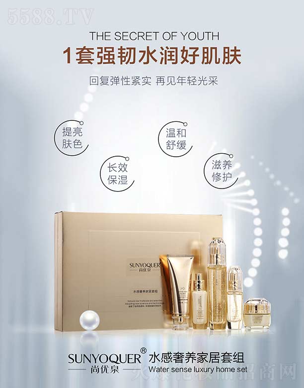 �V�݌�������Ƽ����޹�˾���Ѓ�(y��u)Ȫˮ�����B(y��ng)�Ҿ��׽M