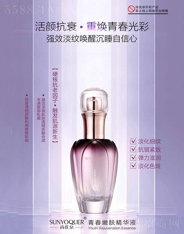 �V�݌�������Ƽ����޹�˾���Ѓ�(y��u)Ȫ�ഺ���w���AҺ 50ml