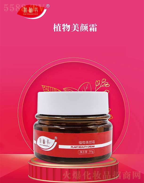 ���ϝ��y���ݷ���(w��)���޹�˾���w�ؕ�ֲ�����˪ 30g