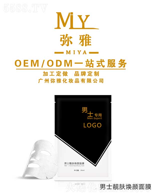 �V�ݏ��Ż��yƷ���޹�˾����ʿ�n�w�����Ĥ OEM/ODM 26ml