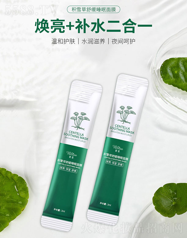 �V���б�ɏ���yƷ���޹�˾����ɏ�eѩ�����o(h��)˯����ĤOEM���ӹ� 3ml*20�l