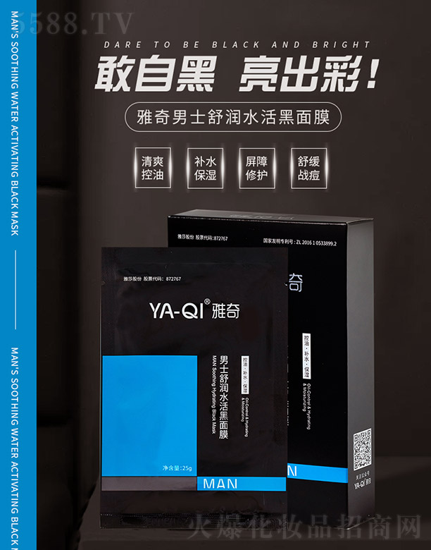 �麣��˼�����t(y��)�W(xu��)���g(sh��)���޹�˾��������ʿ�杙ˮ�����Ĥ 25gx5