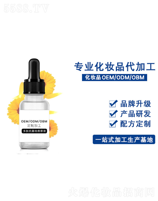 �V�����������yƷ���޹�˾�������ԭҺ