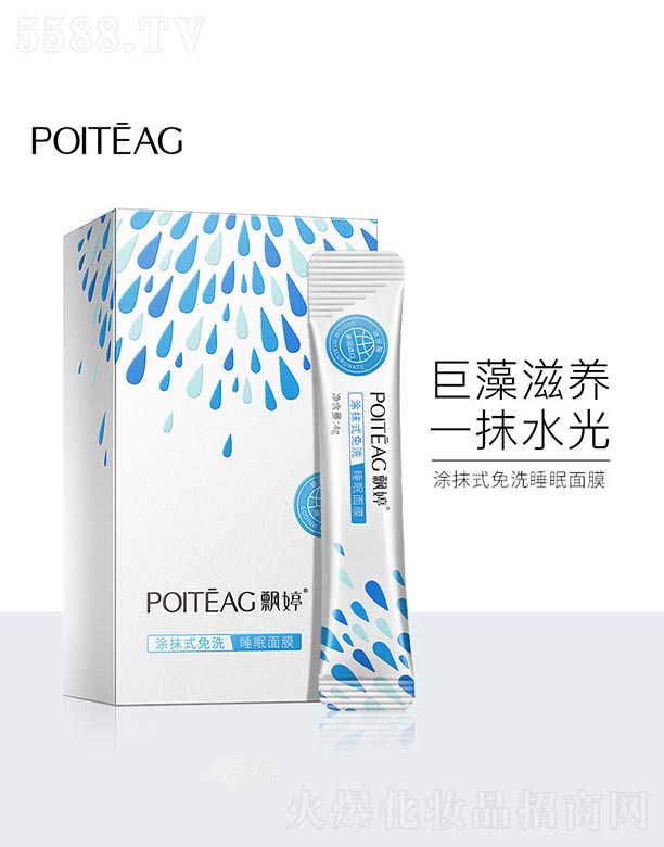 ��ɽ����ˮ��ϱ�D����Ʒ���޹�˾���h��ͿĨʽ��ϴ˯����Ĥ