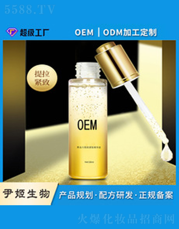 �V�����������＼�g(sh��)���޹�˾��24k�S��������ԭҺ