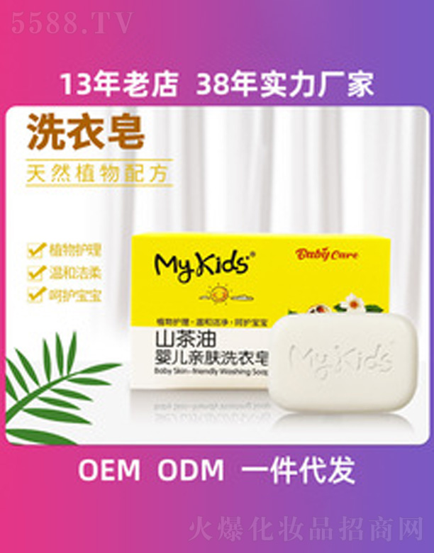 ��ɽ�а��_���û�����Ʒ���޹�˾��MyKidsɽ���͋냺ֲ���H�wϴ����