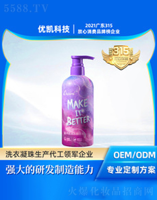 �V�|��(y��u)�P�Ƽ����޹�˾���¿��(n��i)��(n��i)ѝ��(zhu��n)��ϴ��Һ