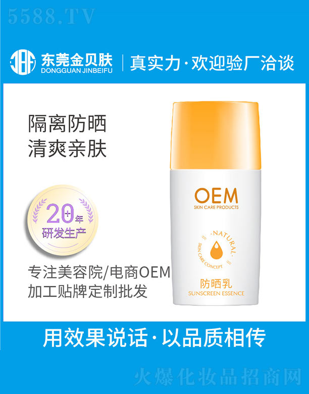 �|ݸ�н�ؐ�w���yƷ���޹�˾��������˪OEM