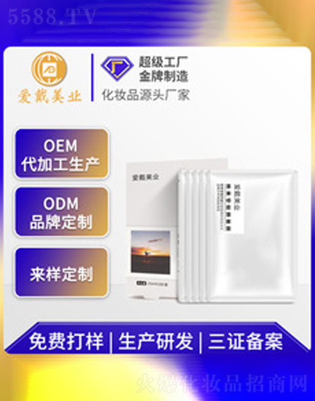 �V�ݐ۴����yƷ���޹�˾������嶻���w��Ĥ