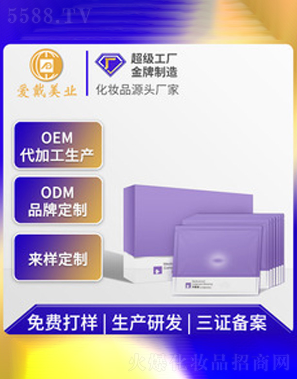 �V�ݐ۴����yƷ���޹�˾���aˮ�����Q�z��Ĥ