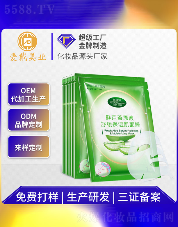 �V�ݐ۴����yƷ���޹�˾���J�CԭҺ�澏������Ĥ