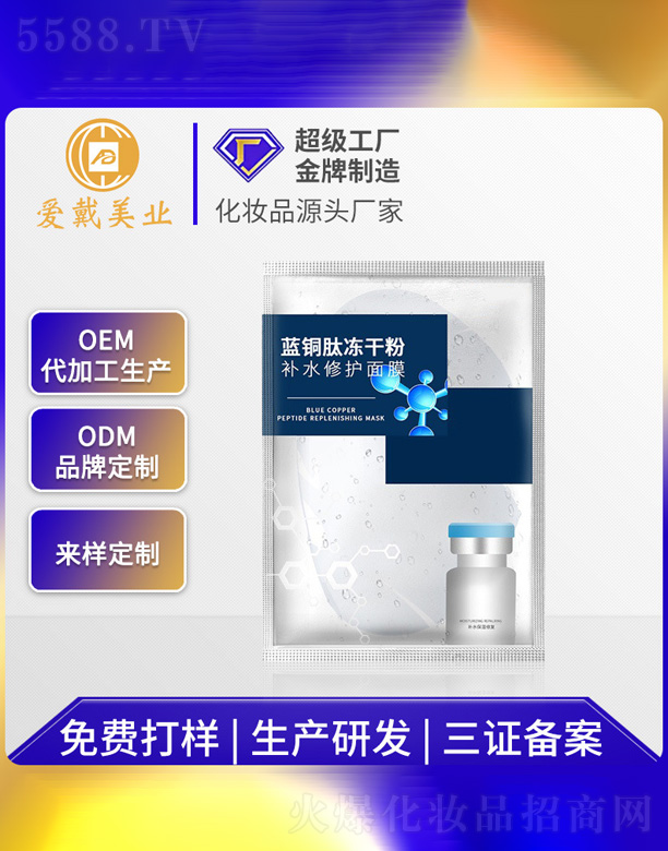 �V�ݐ۴����yƷ���޹�˾���{(l��n)�~�ă��ɷ���Ĥ