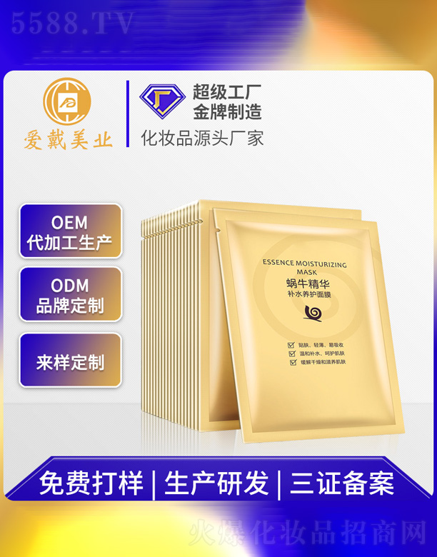 �V�ݐ۴����yƷ���޹�˾��΁ţ���A�aˮ�B(y��ng)�o��Ĥ