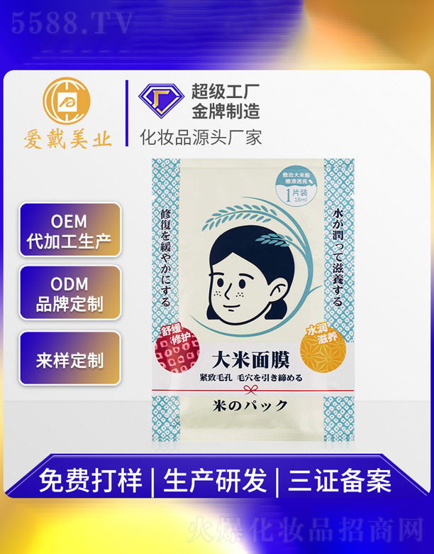 �V�ݐ۴����yƷ���޹�˾��������Ĥ